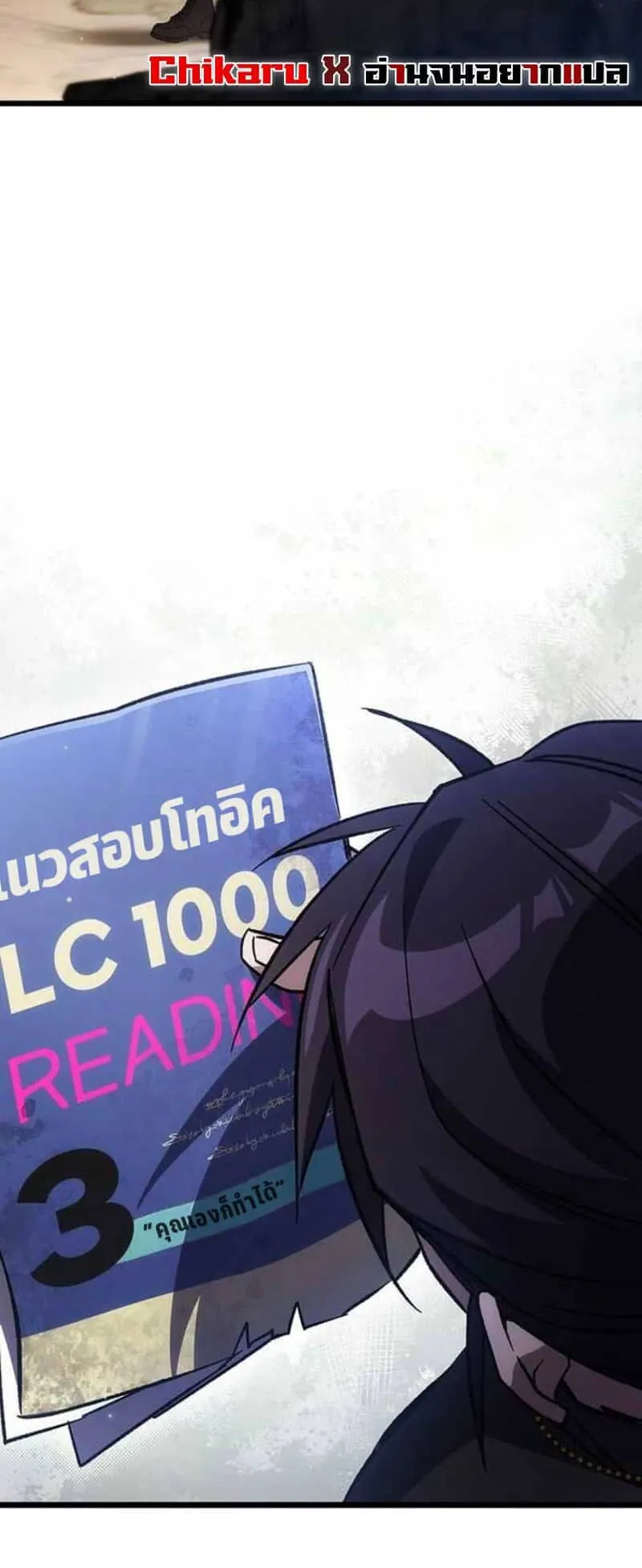 Lv. 99 Princess of Black Flame ตอนที่ 2 หน้า 19