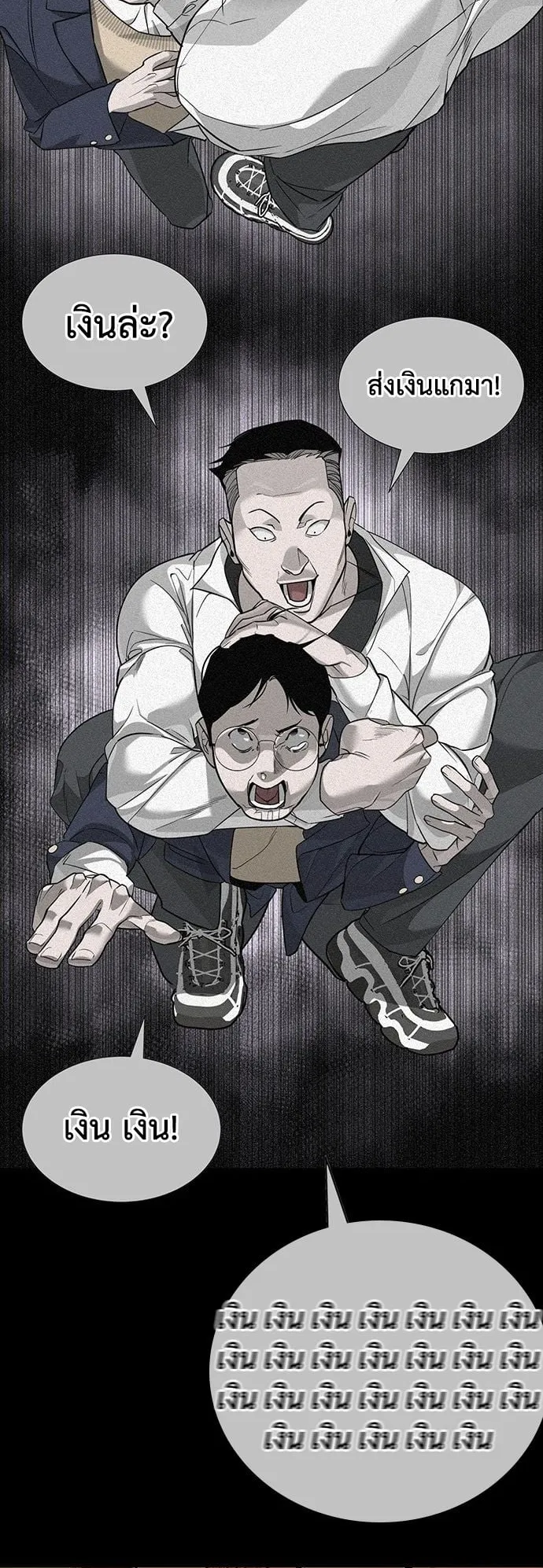 High School Conquest: War Against the Bullies ตอนที่ 1 หน้า 100