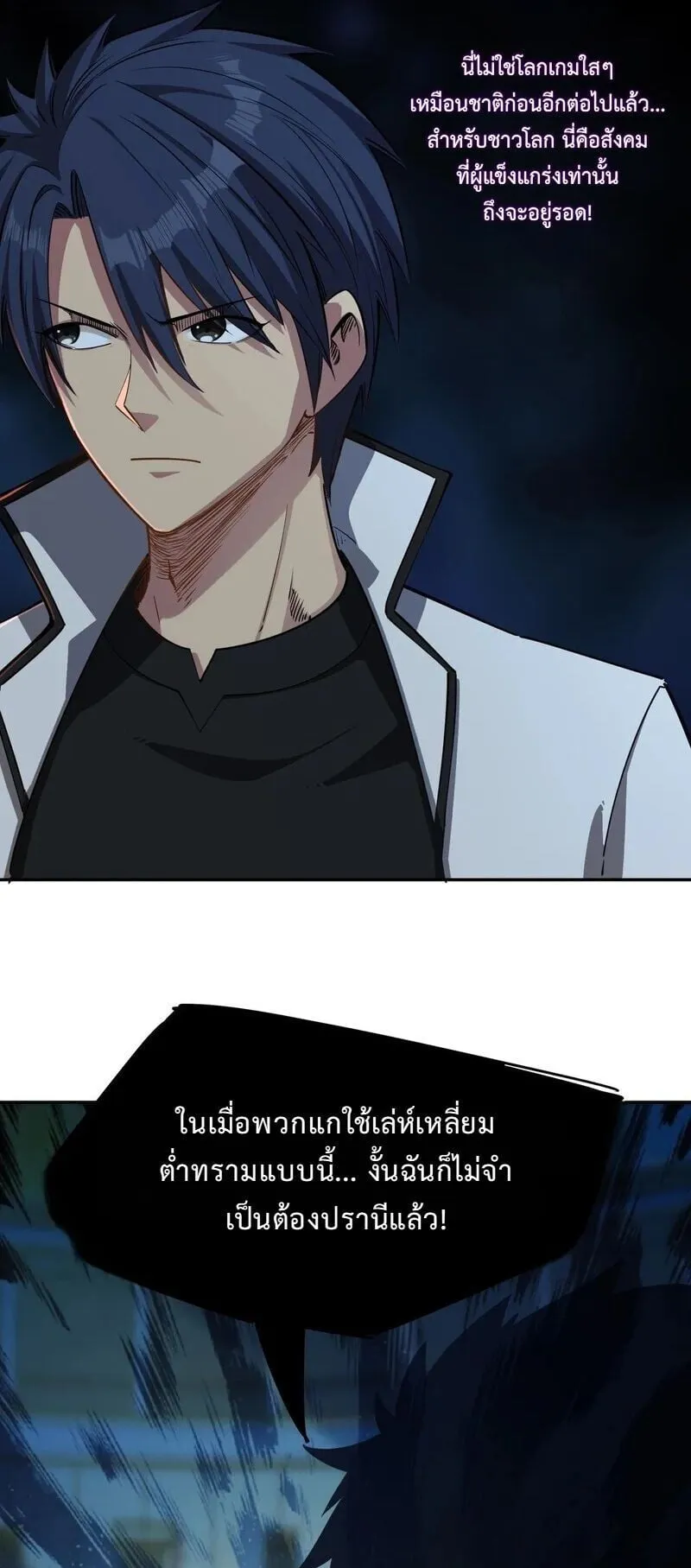 All People Scramble for the Tower: I Cleared 999 Floors in Advance ตอนที่ 40 หน้า 9