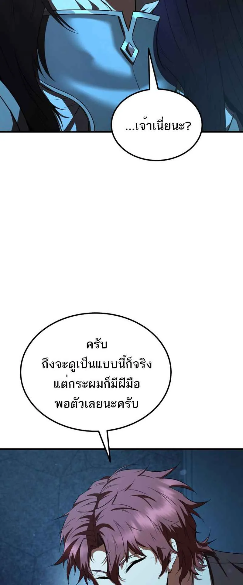The Fox-Eyed Villain of the Demon Academy ตอนที่ 4 หน้า 39