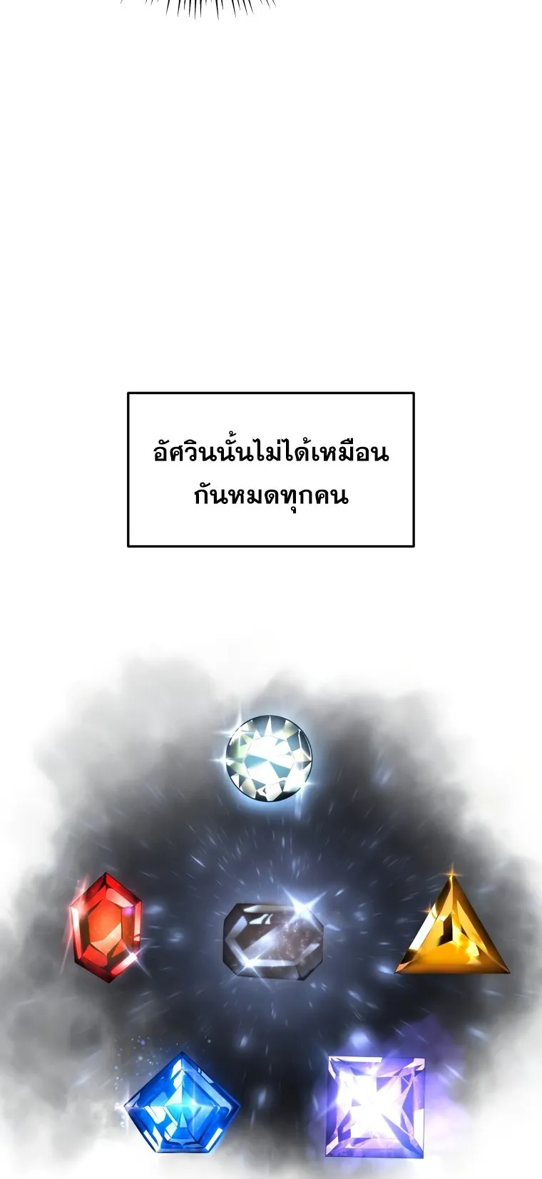 A Dragonslayer’s Peerless Regression ตอนที่ 4 หน้า 11
