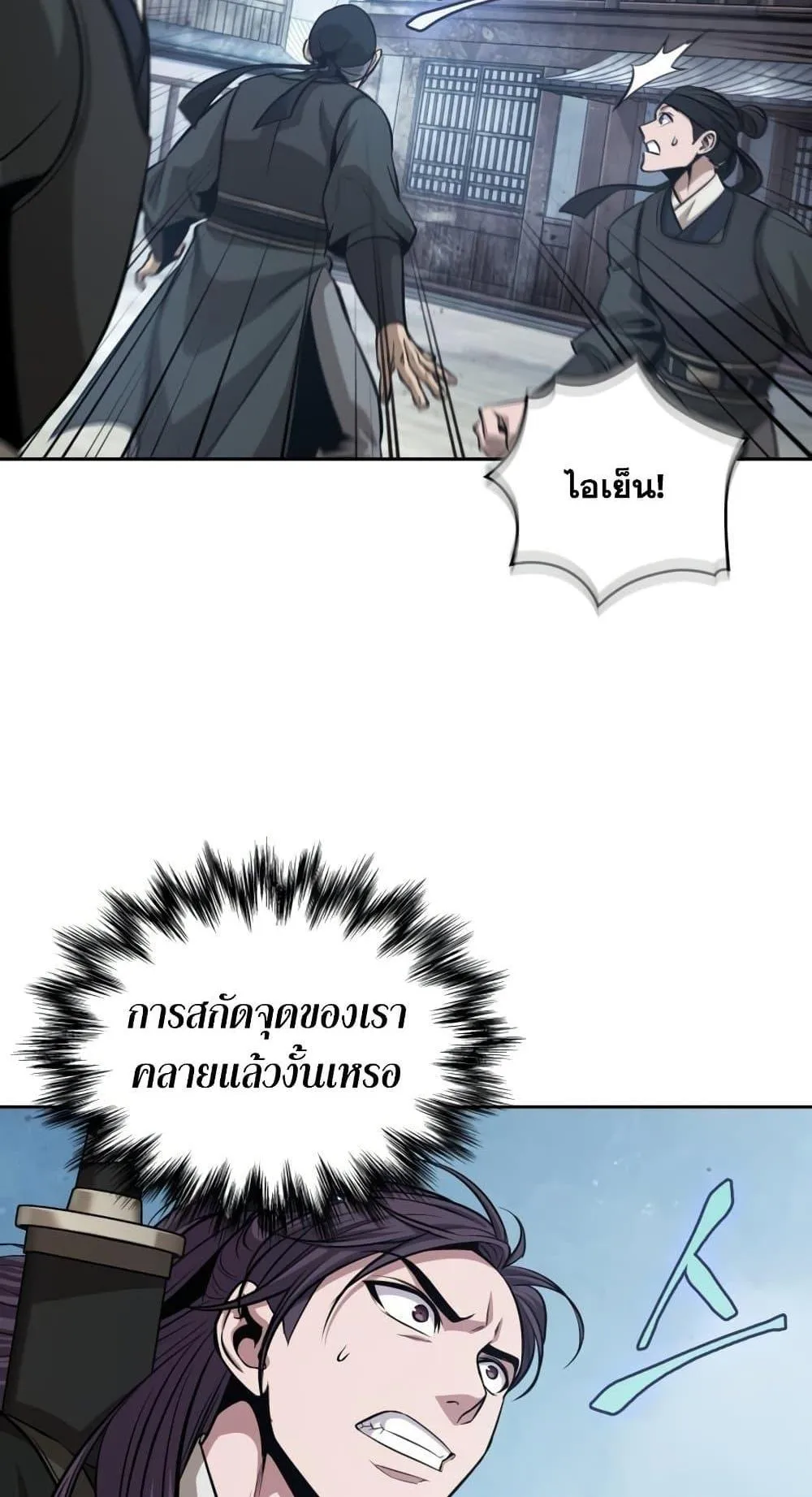 Nano Machine Chapter 172 หน้า 15
