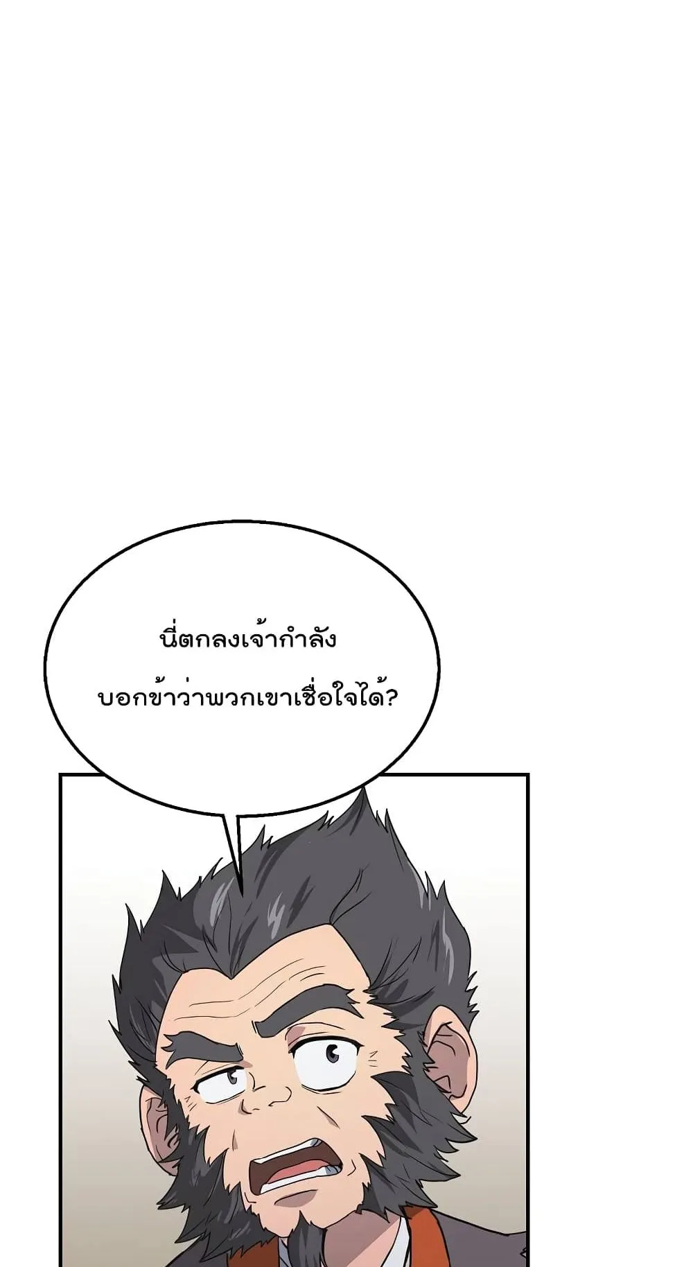 Millennium Spinning ตอนที่ 10 หน้า 46