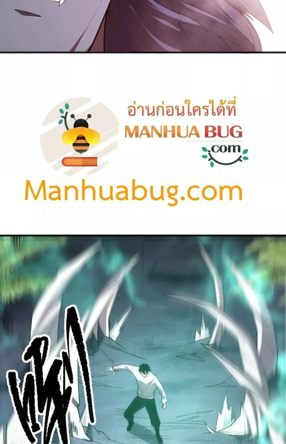 Disastrous Necromancer ตอนที่ 96 หน้า 18