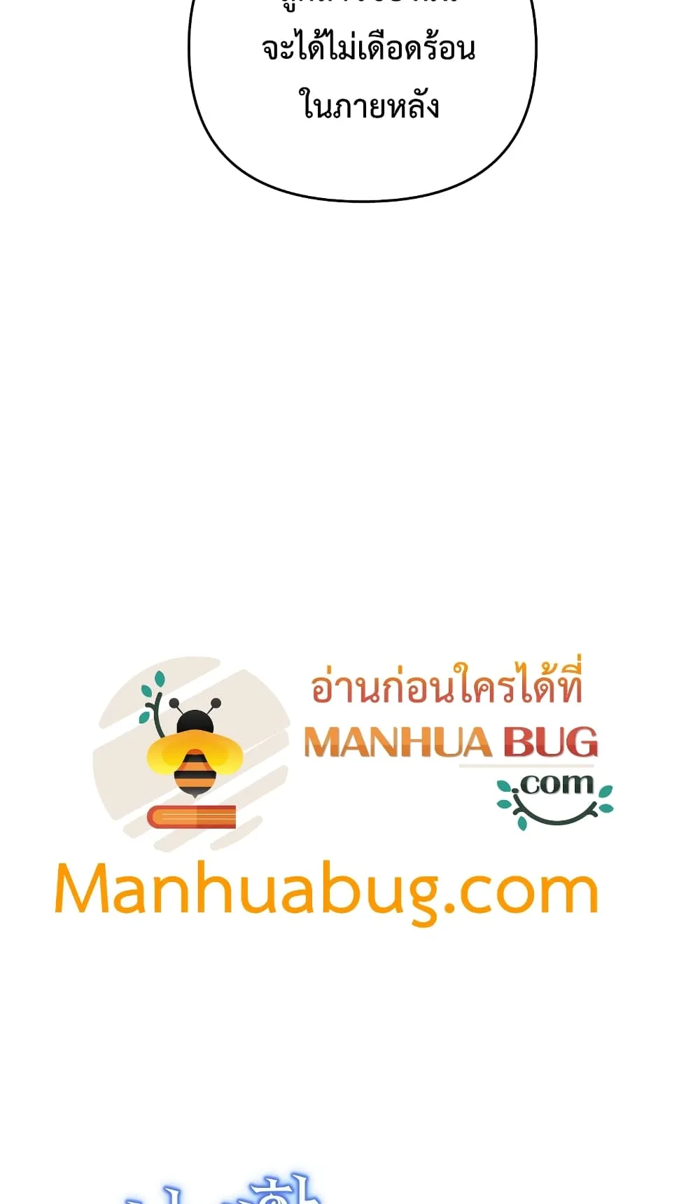 The Lazy Swordmaster ตอนที่ 5 หน้า 13