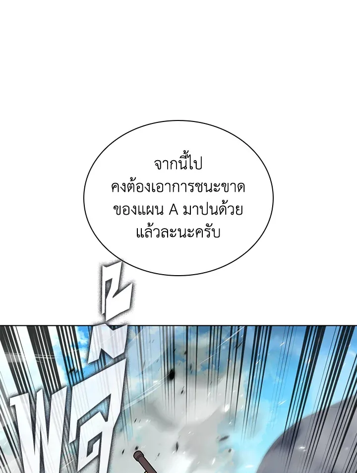 Overgeared ตอนที่ 217 หน้า 116