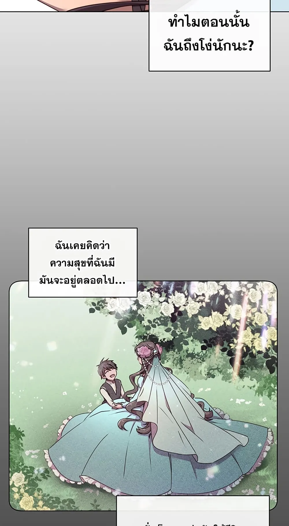 The Max Level Hero has Returned ตอนที่ 1 หน้า 45
