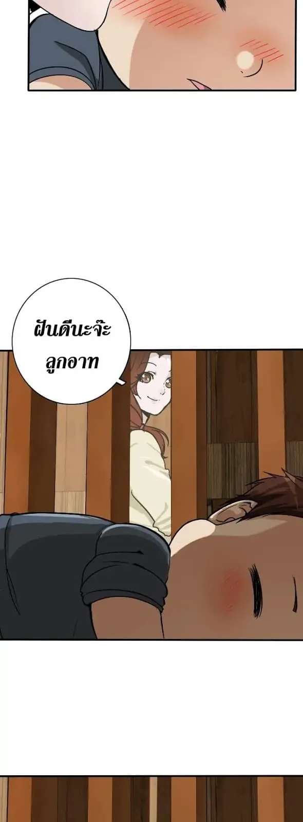 The Beginning After the End ตอนที่ 2 หน้า 18