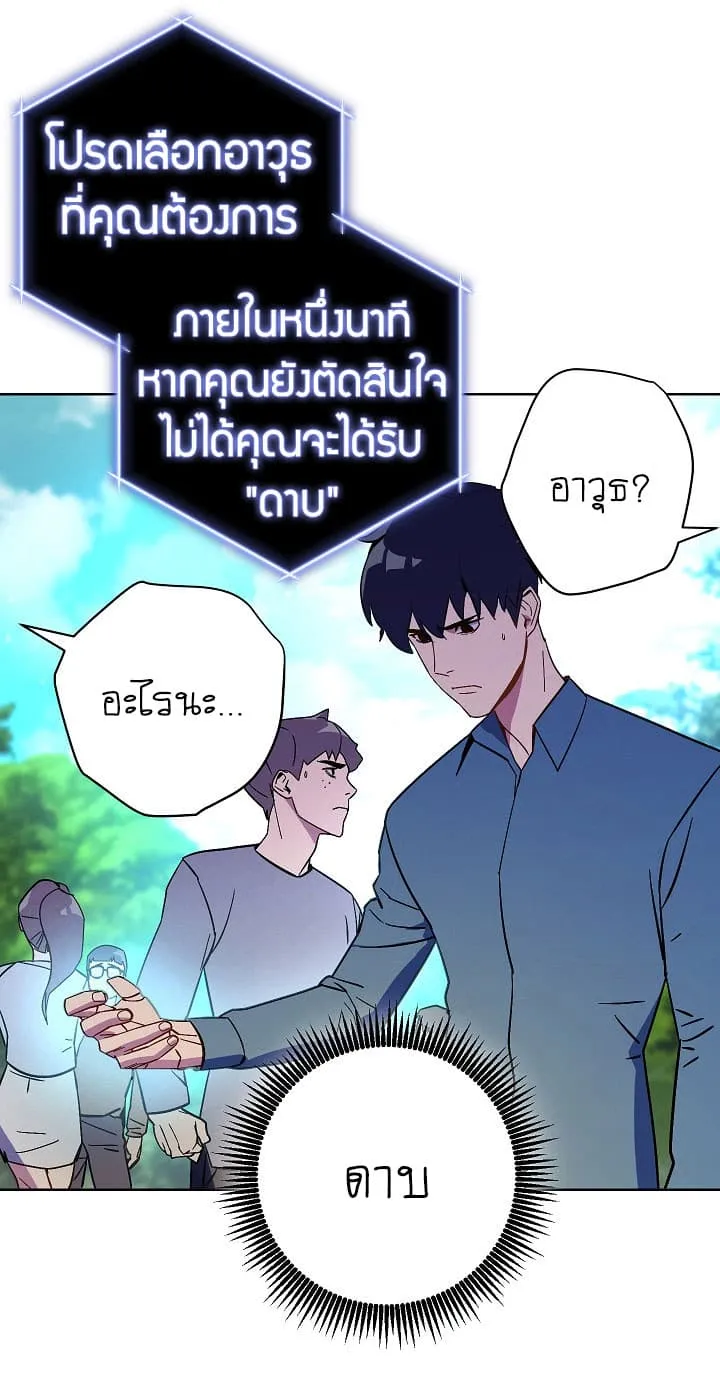 The Live ตอนที่ 2 หน้า 32