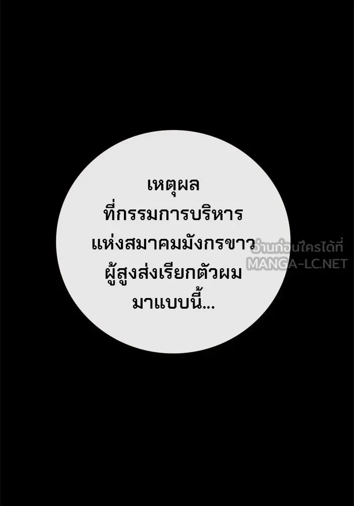 Juvenile Prison ตอนที่ 96 หน้า 180