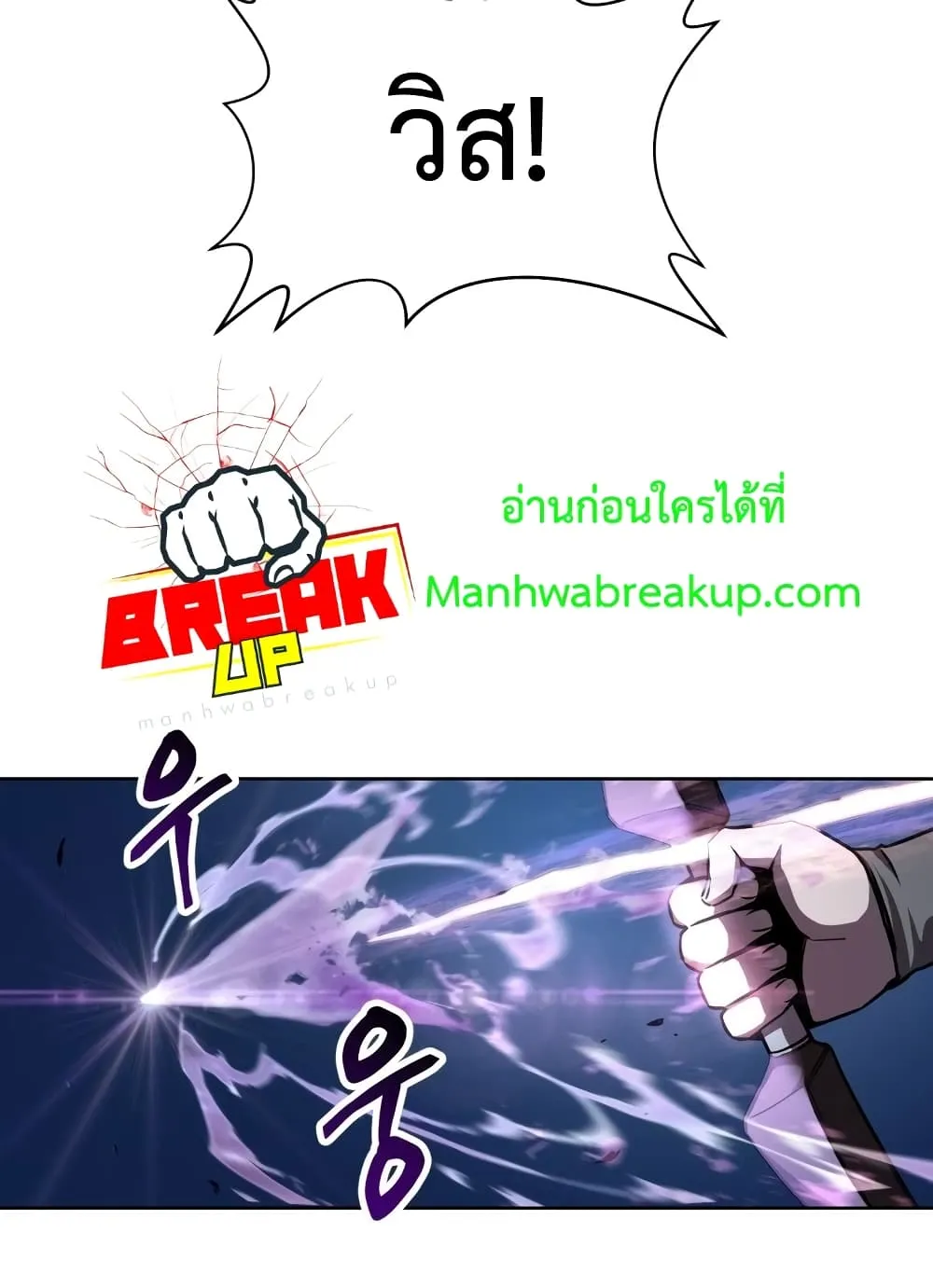 Helmut: The Forsaken Child ตอนที่ 1 หน้า 32