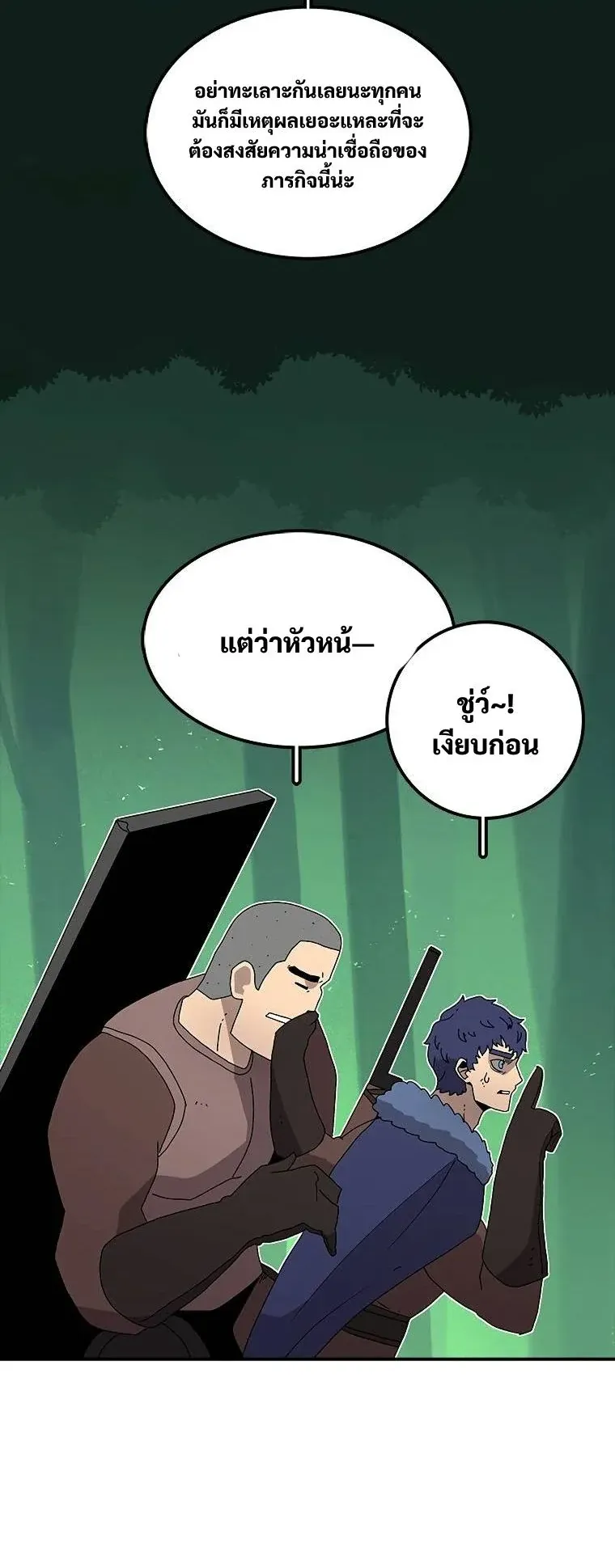 The House Without Time ตอนที่ 32 หน้า 5