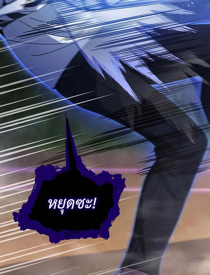 Necromancer Academy’s Genius Summoner Chapter 135 หน้า 98