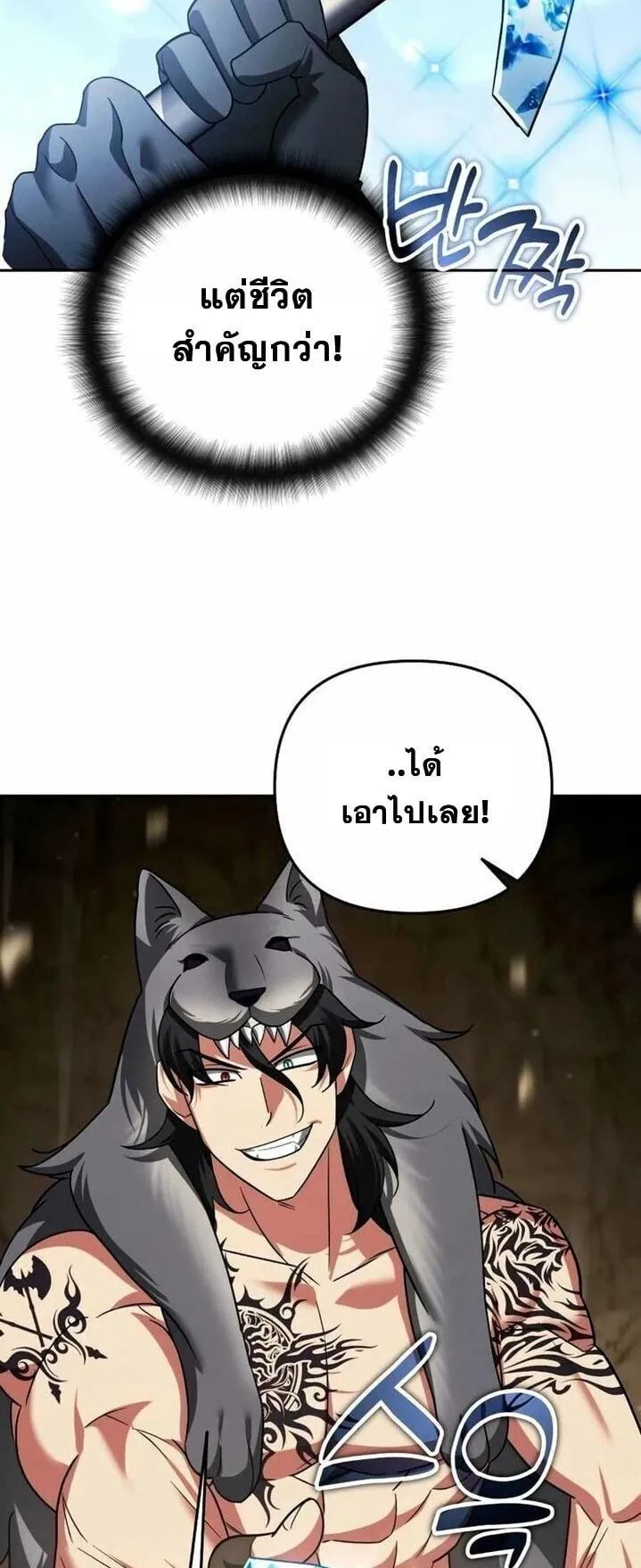 Sovereign of the Infinite Clones ตอนที่ 55 หน้า 49