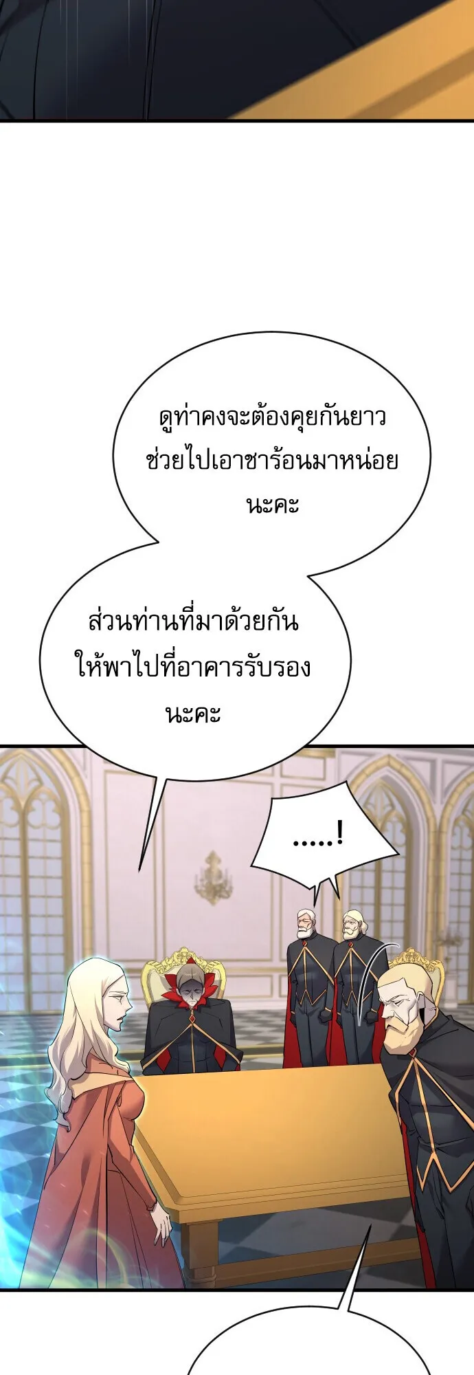 The Genius Mage Who Uses His Fists ตอนที่ 58 หน้า 17