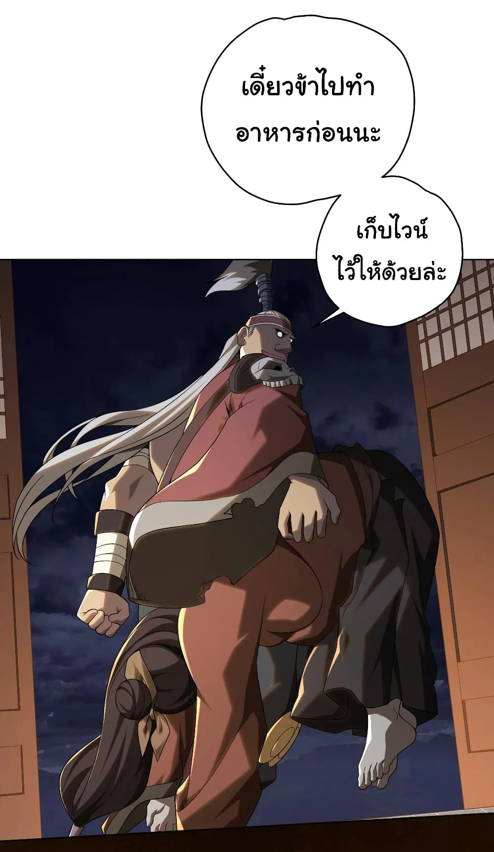 Start with Trillions of Coins ตอนที่ 7 หน้า 8