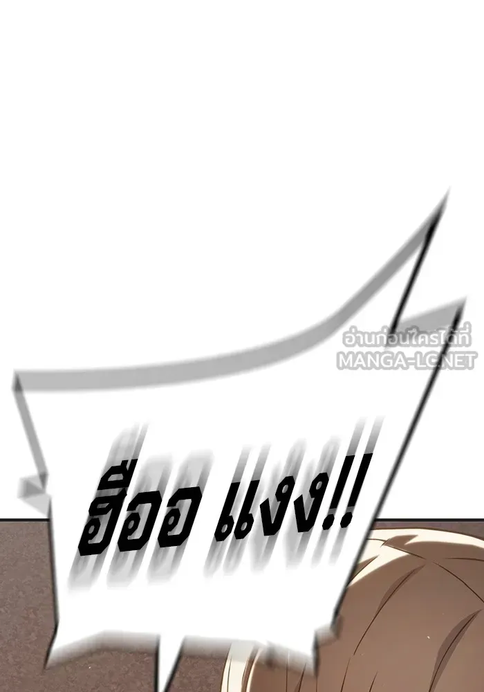 Juvenile Prison ตอนที่ 37 หน้า 175