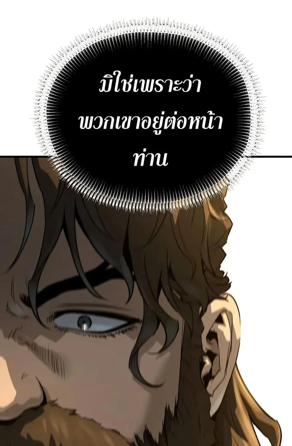 Absolute Regression ตอนที่ 80 หน้า 139