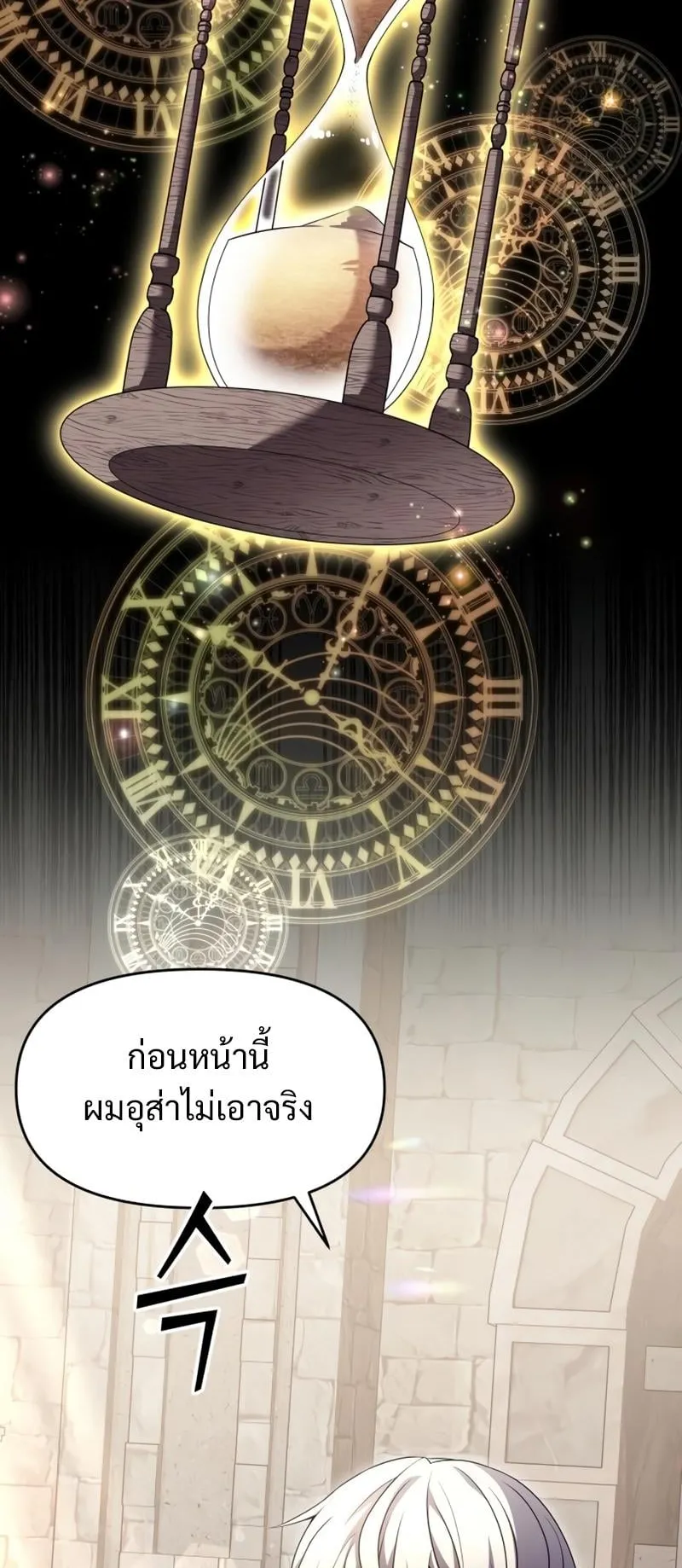 Terminally-Ill Genius Dark Knight ตอนที่ 7 หน้า 7