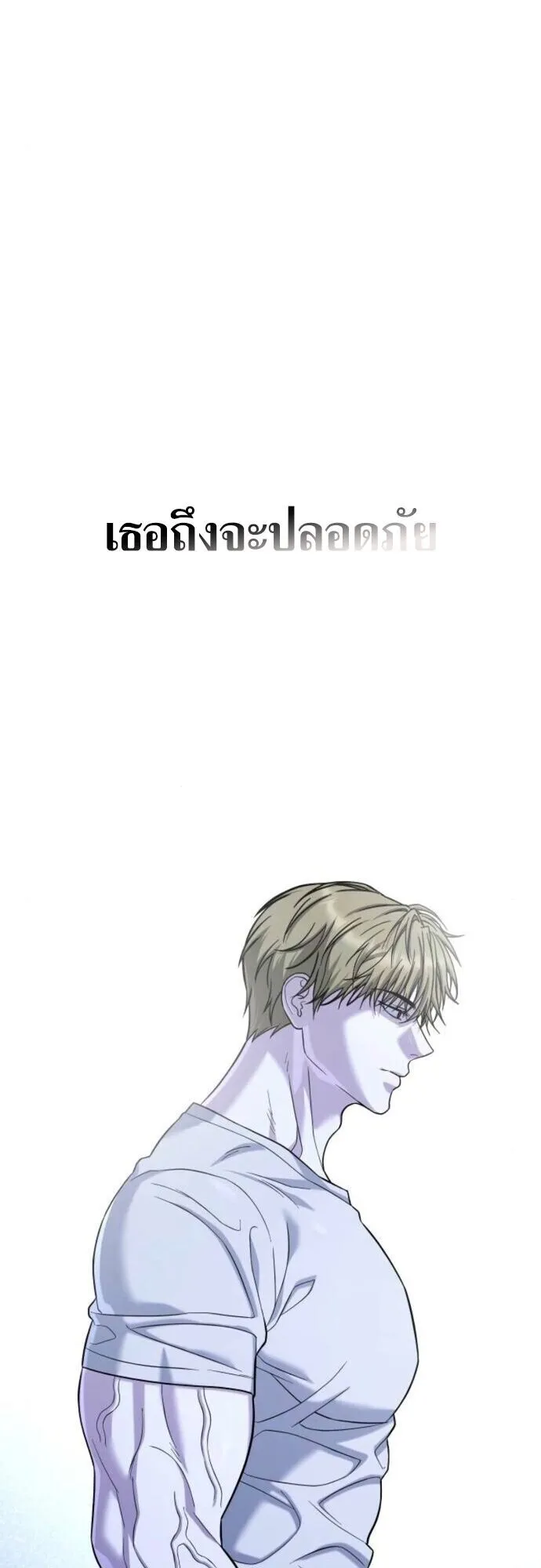 Zombie Papa ตอนที่ 12 หน้า 65