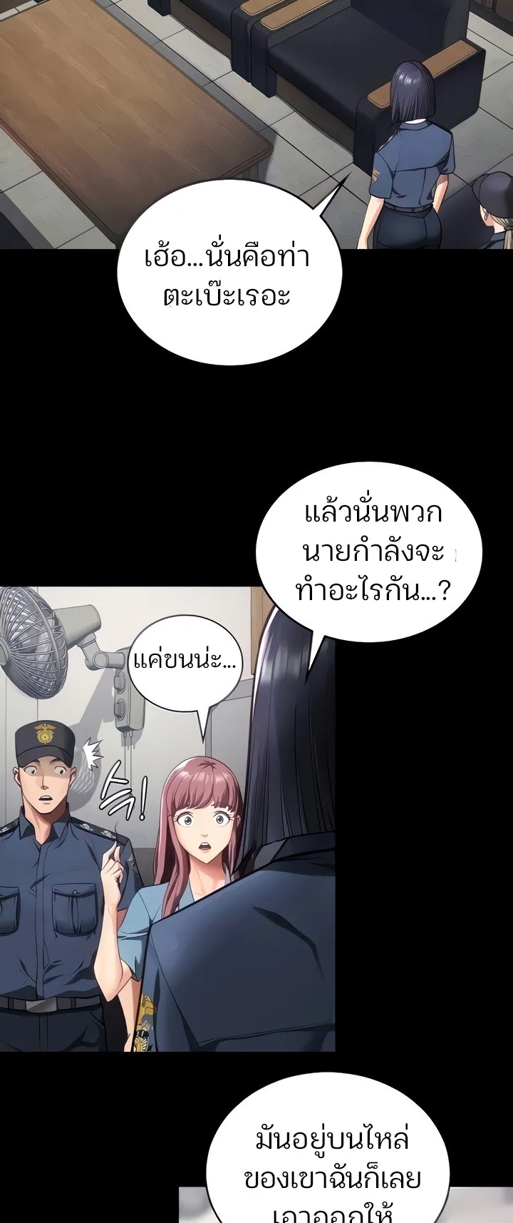 Locked Up ตอนที่ 6 หน้า 5