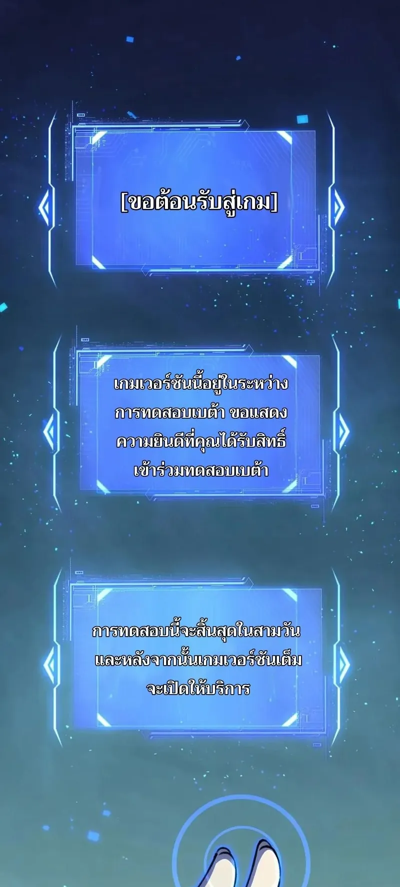 Starting as the God of Wealth, Taming Billions of Divine Pets! ตอนที่ 1 หน้า 49