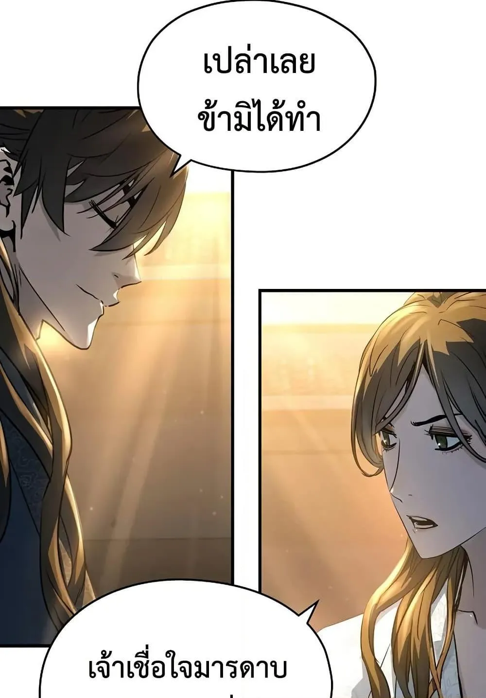 Absolute Regression ตอนที่ 39 หน้า 30
