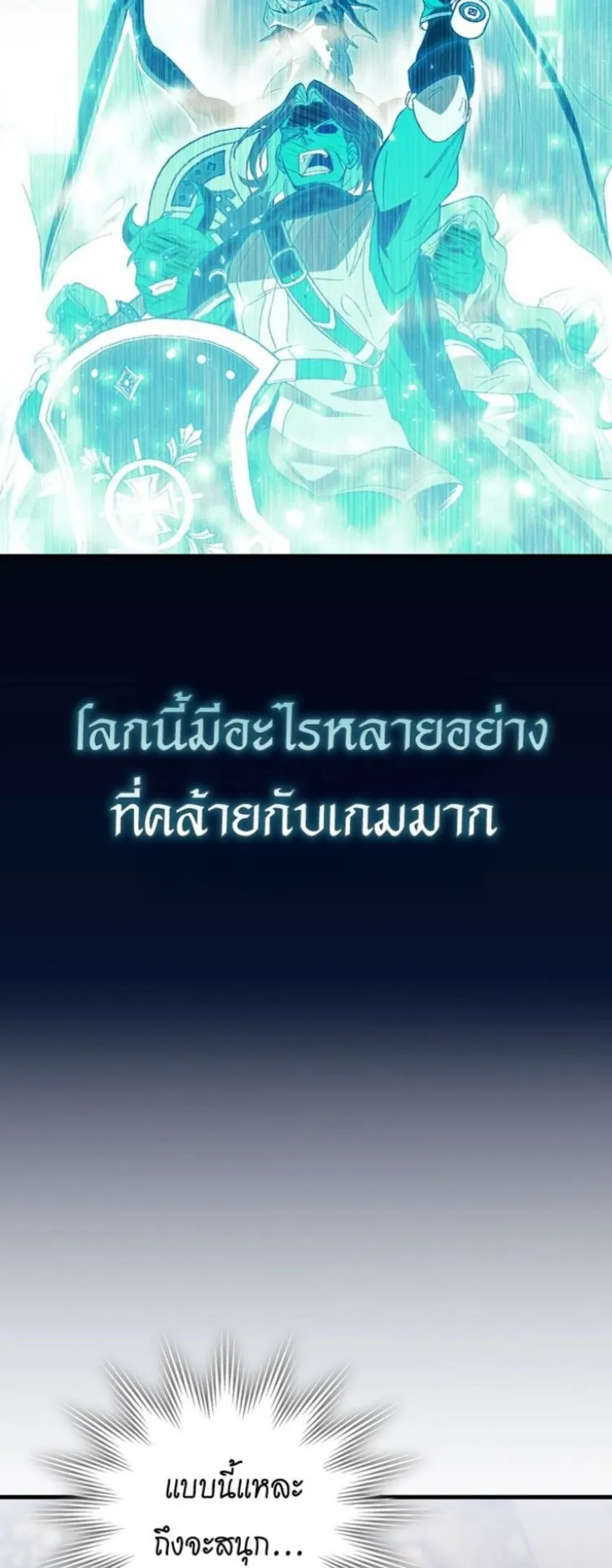 Dungeon Architect ตอนที่ 4 หน้า 32