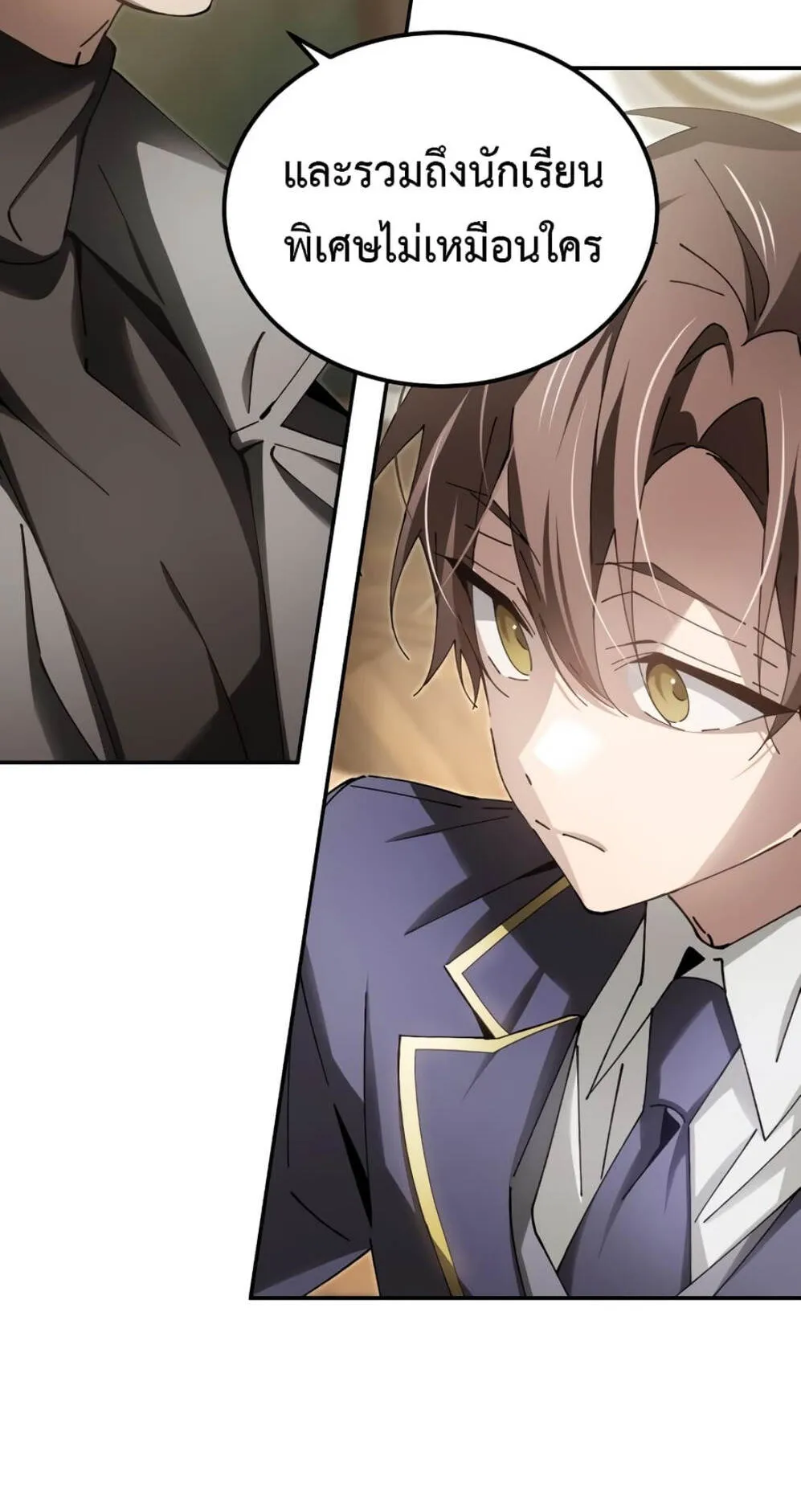 Magic Academy’s Genius Blinker ตอนที่ 9 หน้า 57