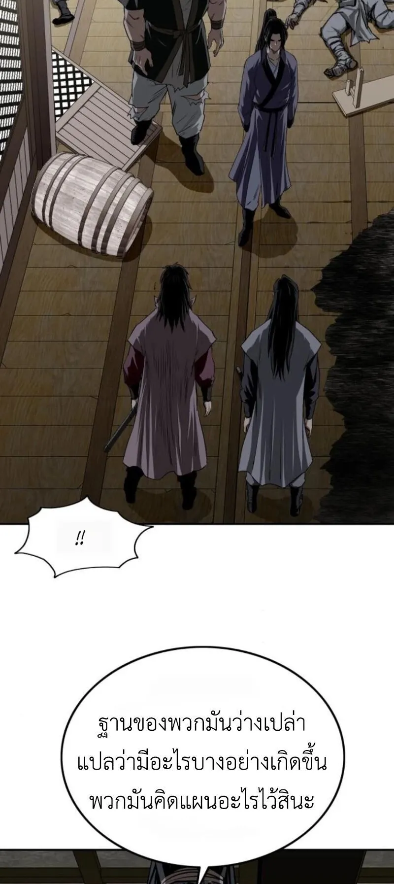 The Supreme Demonic Sword ตอนที่ 16 หน้า 45