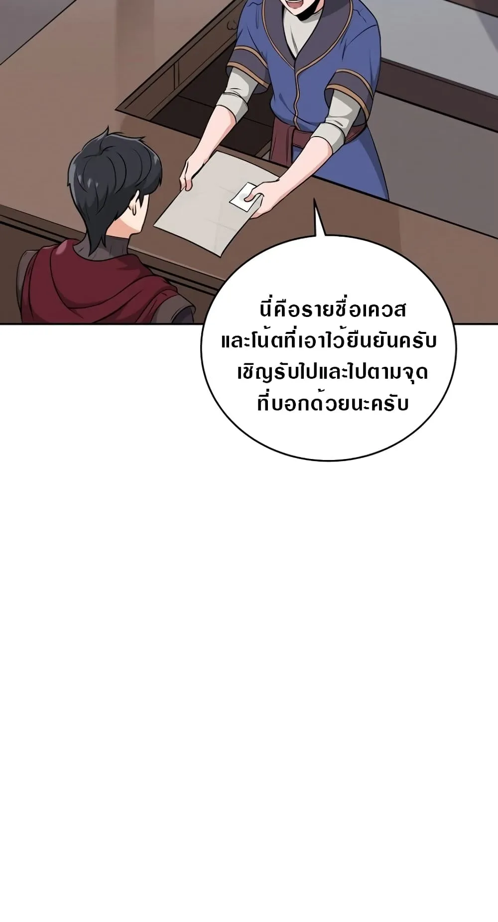Archmage Streamer ตอนที่ 4 หน้า 36