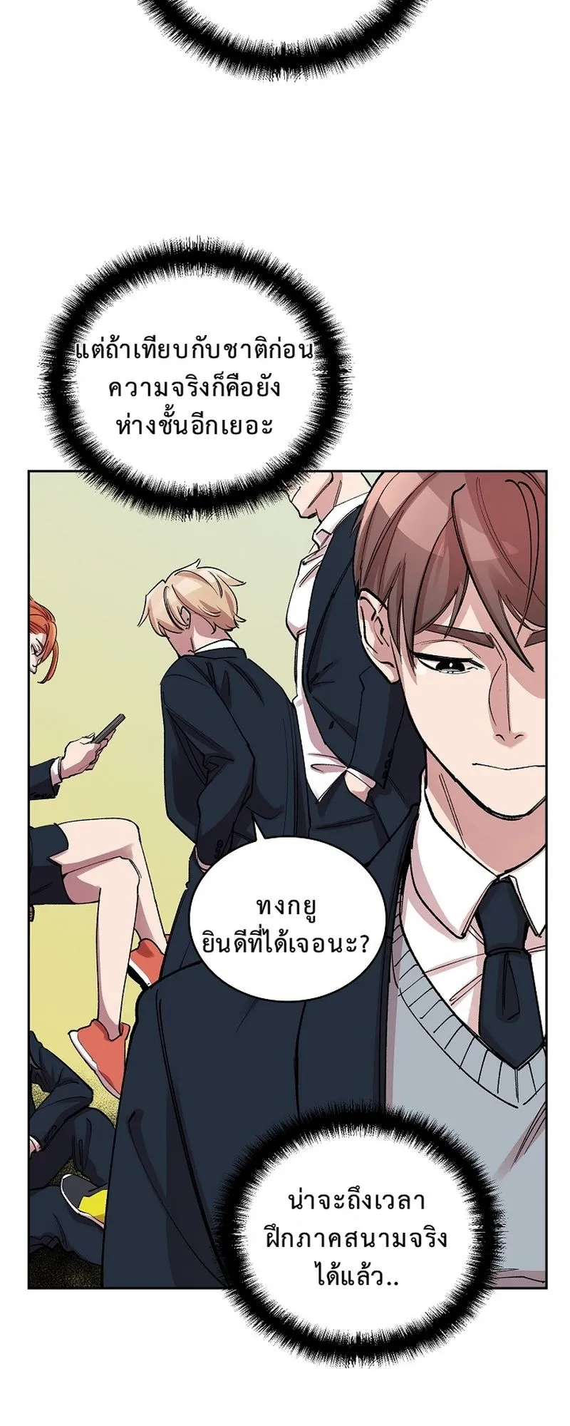 The Devil and the Ice Witch ตอนที่ 3 หน้า 48
