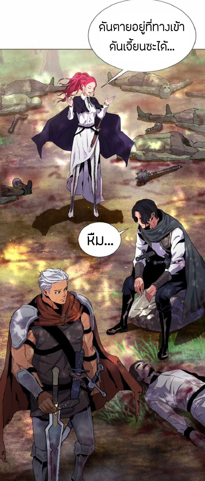 Overpowered Healer ตอนที่ 3 หน้า 40