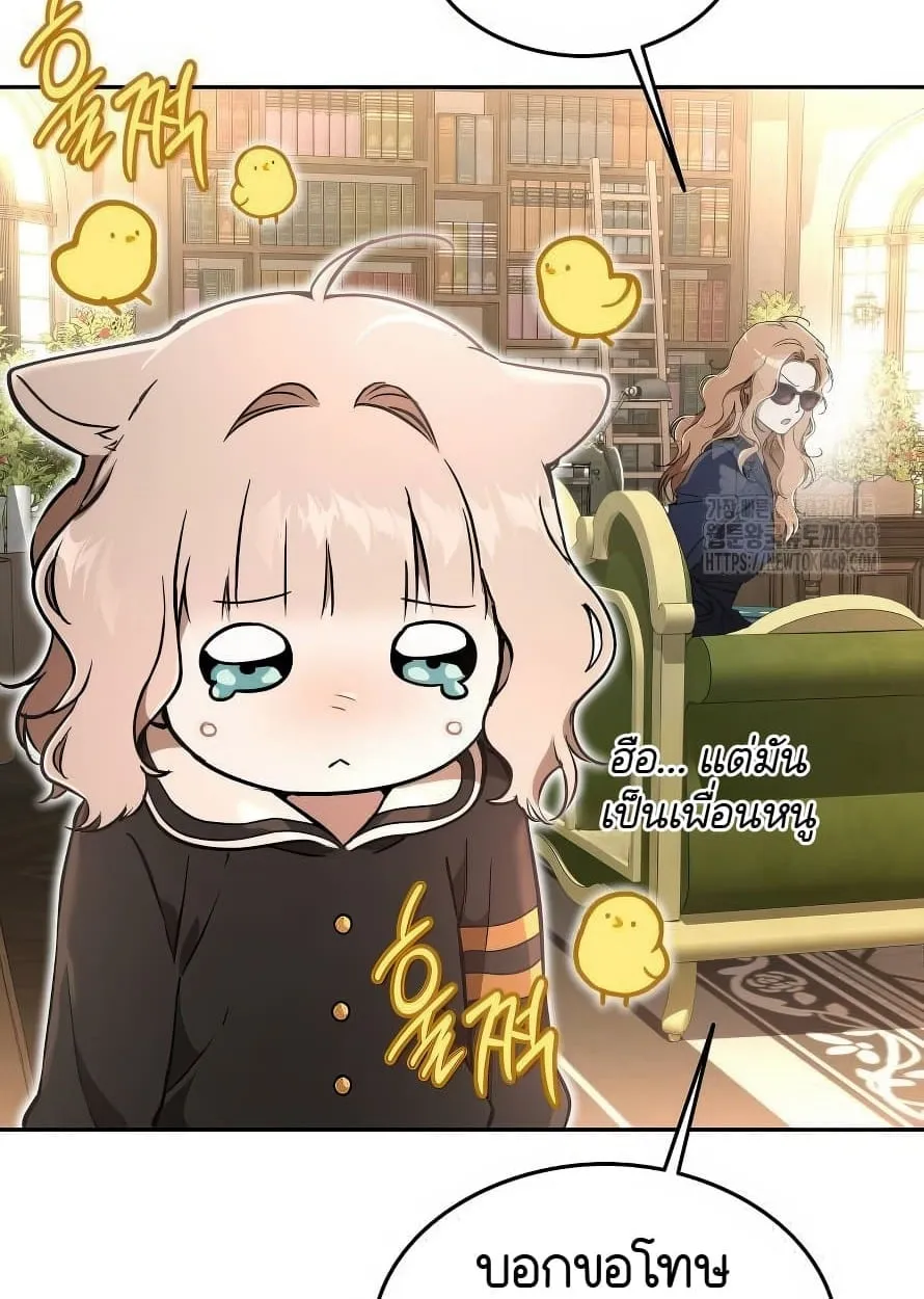 Shinsu Kindergarten ตอนที่ 13 หน้า 26