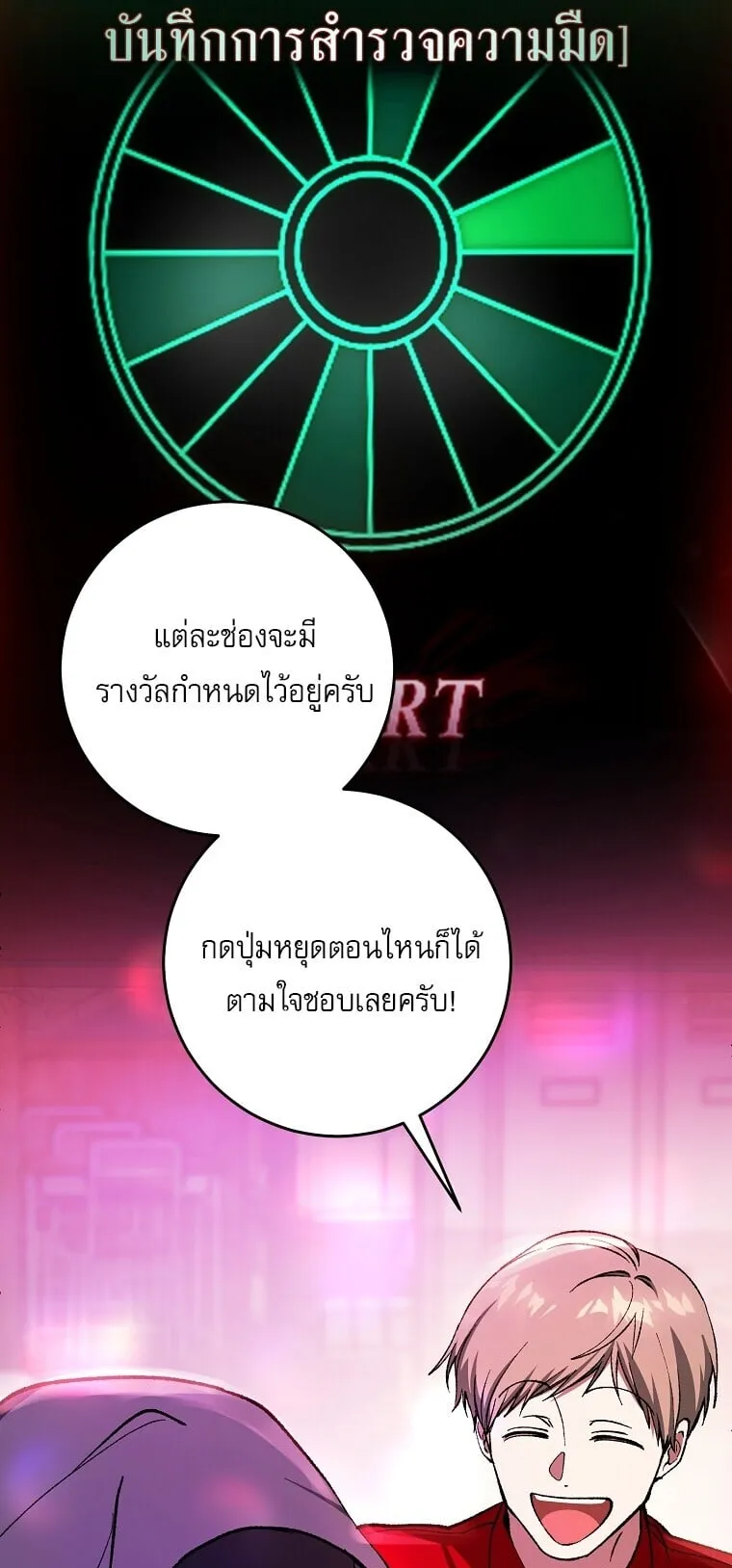 Got Dropped into a Ghost Story, Still Gotta Work ตอนที่ 2 หน้า 67