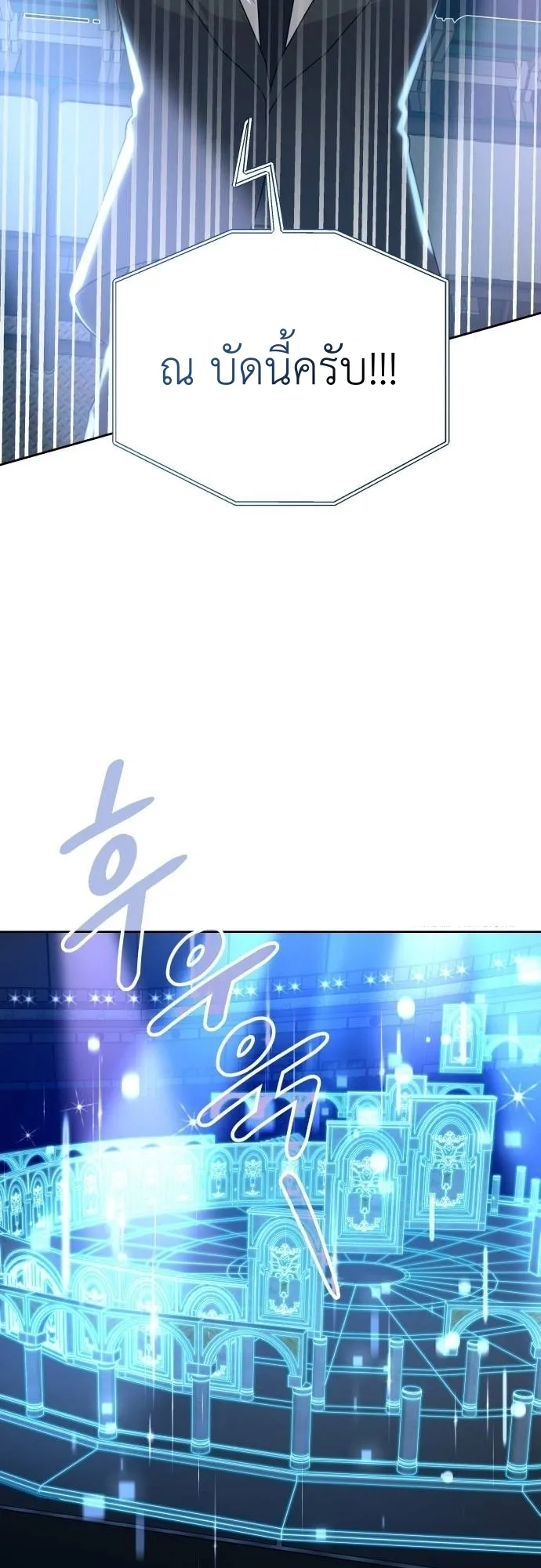 Return of the Genius Player ตอนที่ 5 หน้า 27