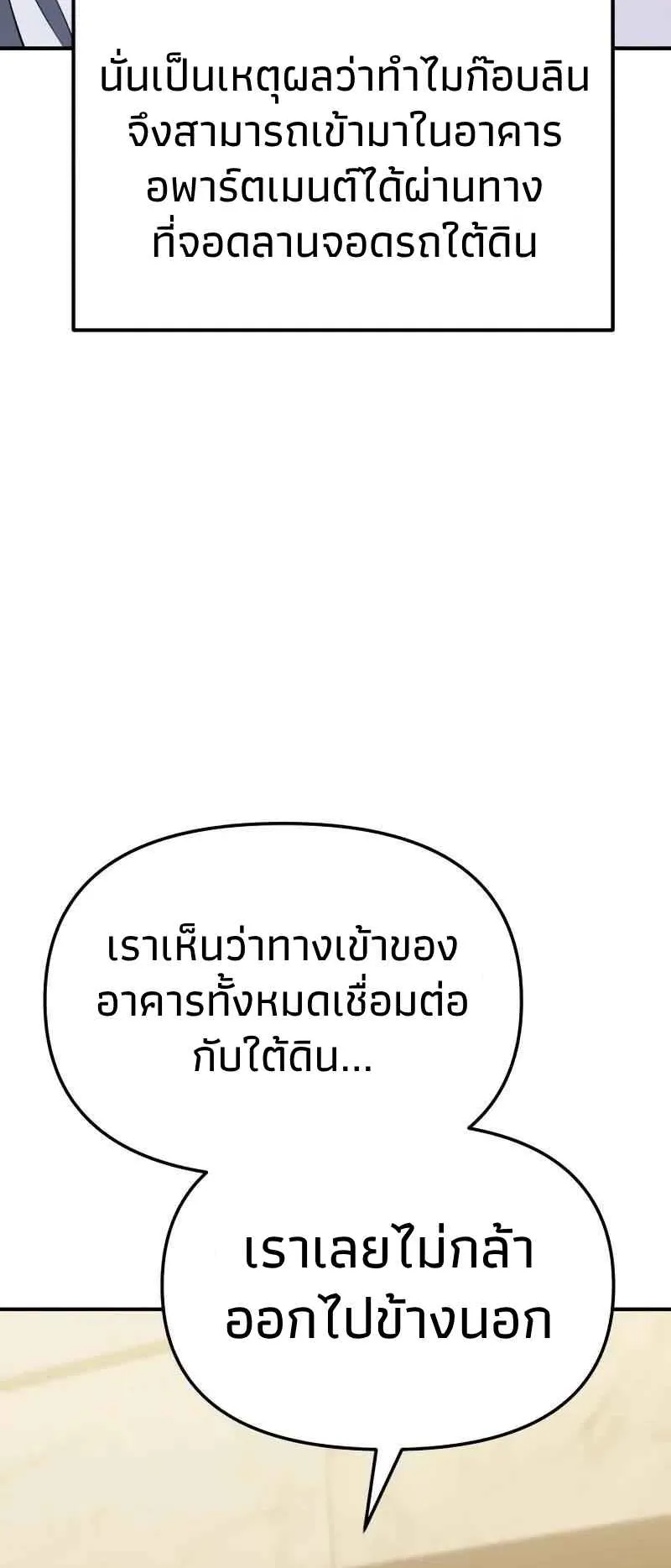 Absolute Person in Every Corner ตอนที่ 8 หน้า 56