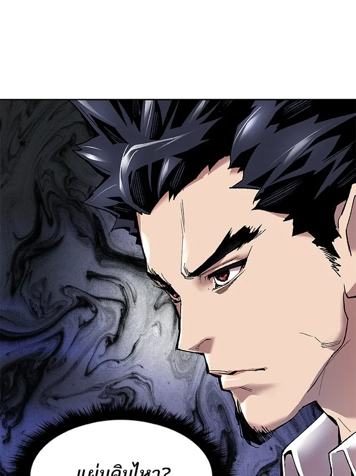 Limit Breaker ตอนที่ 5 หน้า 168