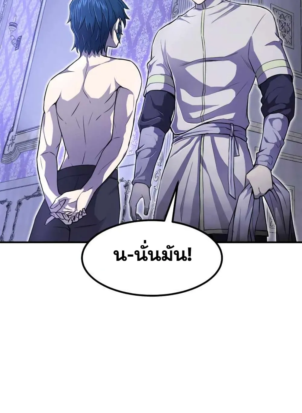 Standard of Reincarnation ตอนที่ 4 หน้า 89