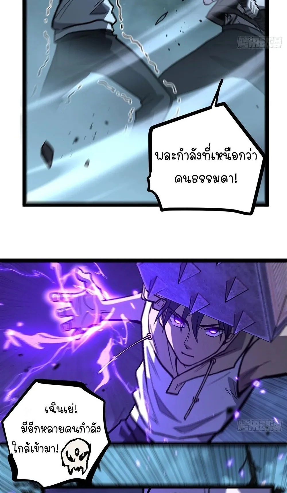 Gatekeeper of the Boundless Worlds ตอนที่ 87 หน้า 19