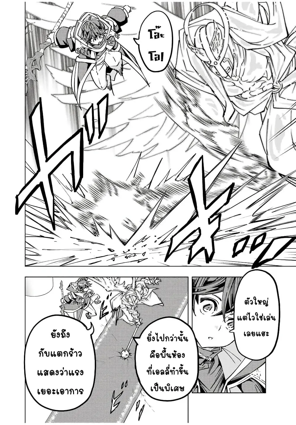 My Gift LVL 9999 Unlimited Gacha ตอนที่ 43 หน้า 15