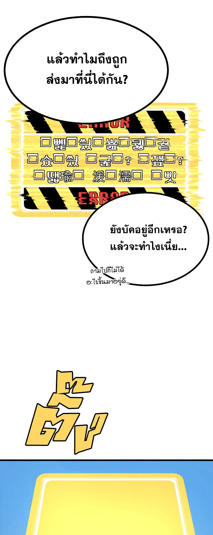 Survival Of Blade King ตอนที่ 4 หน้า 8