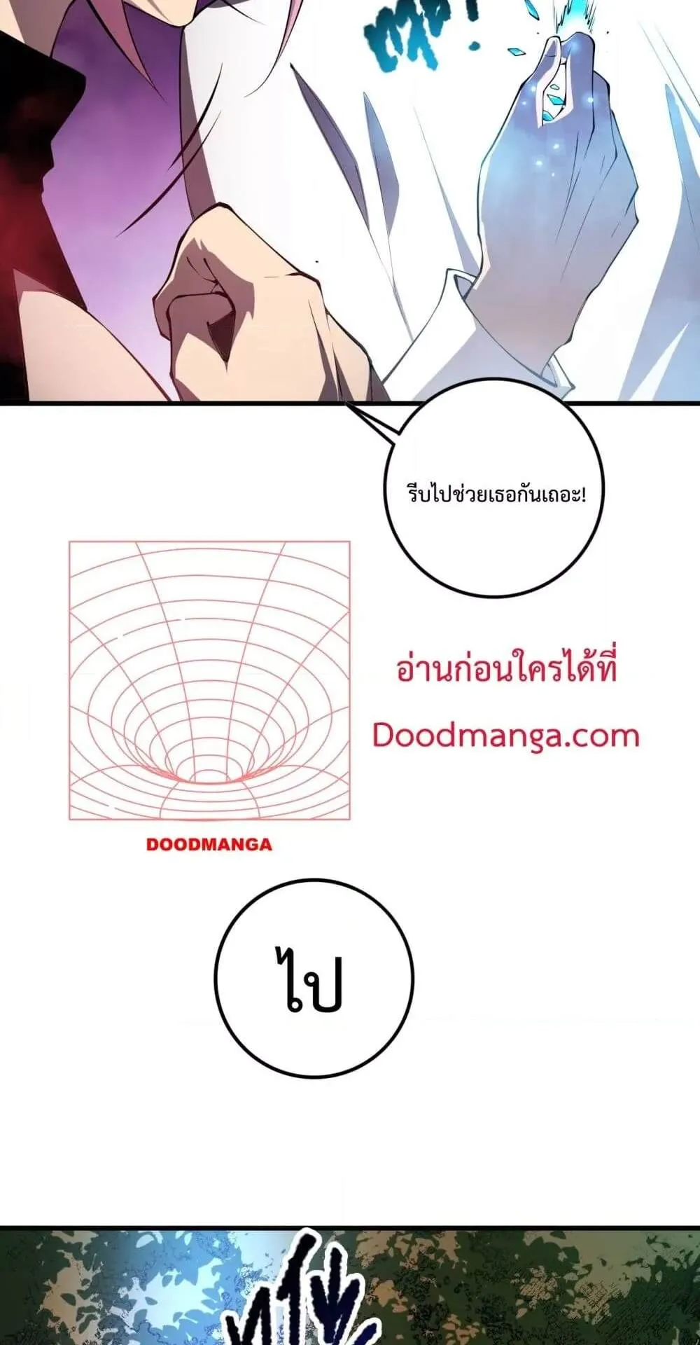 Disastrous Necromancer ตอนที่ 63 หน้า 53