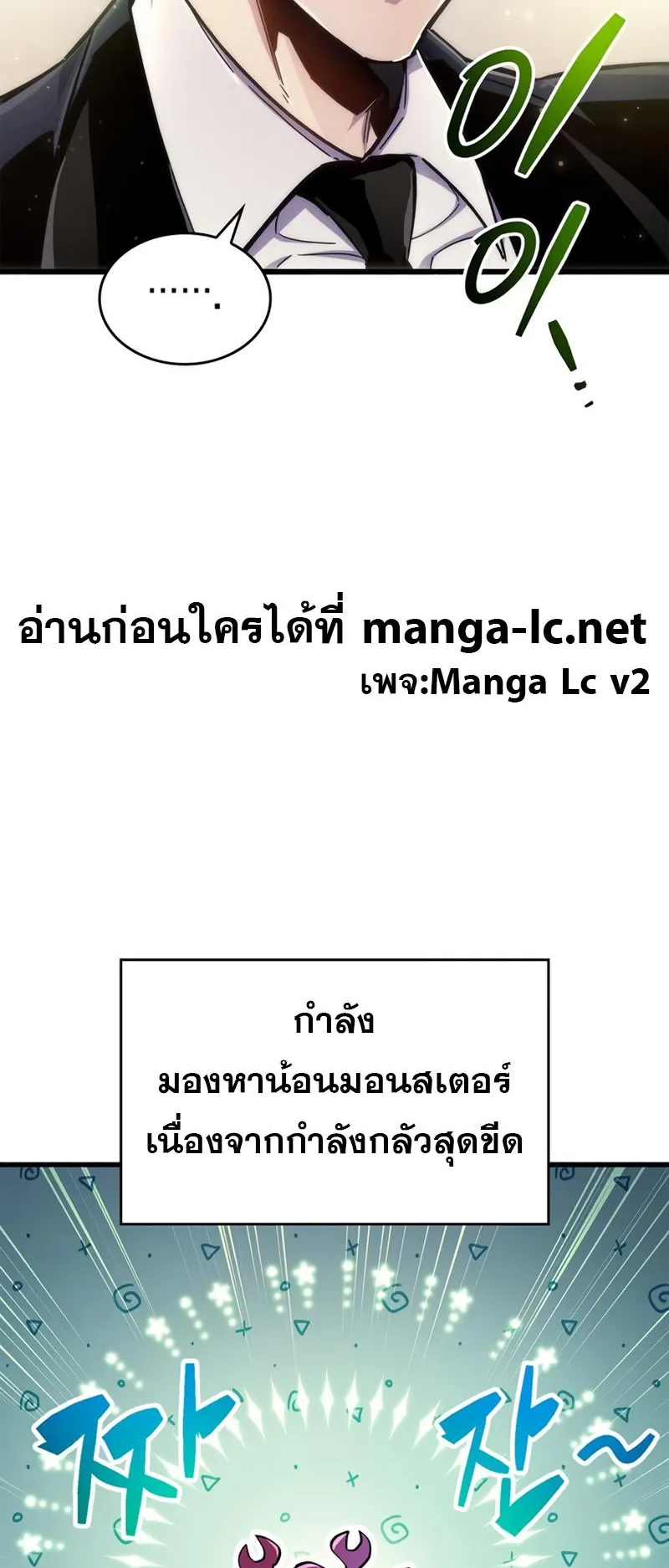The Player Hides His Past ตอนที่ 19 หน้า 21
