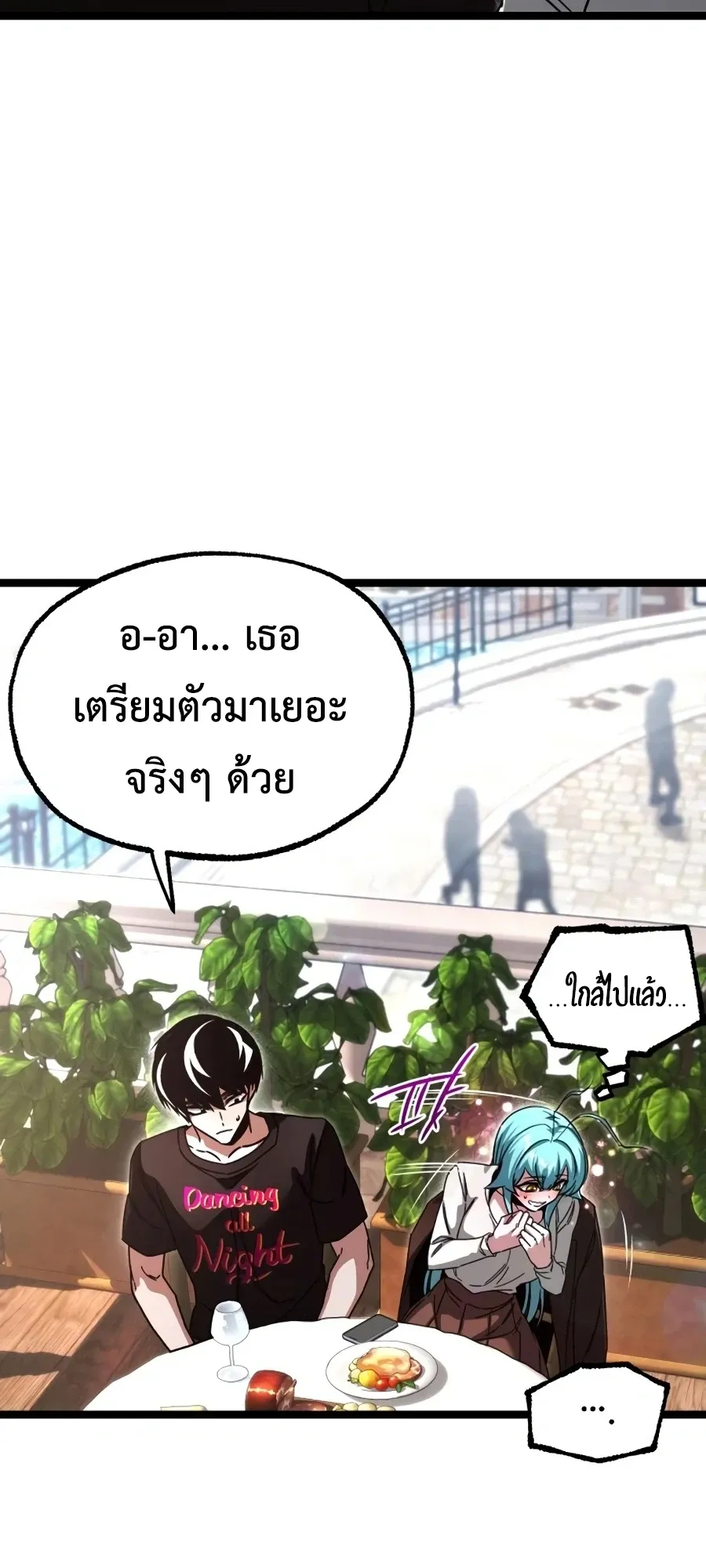 I Took Over The Academy With a Single Sashimi Knife ตอนที่ 82 หน้า 8