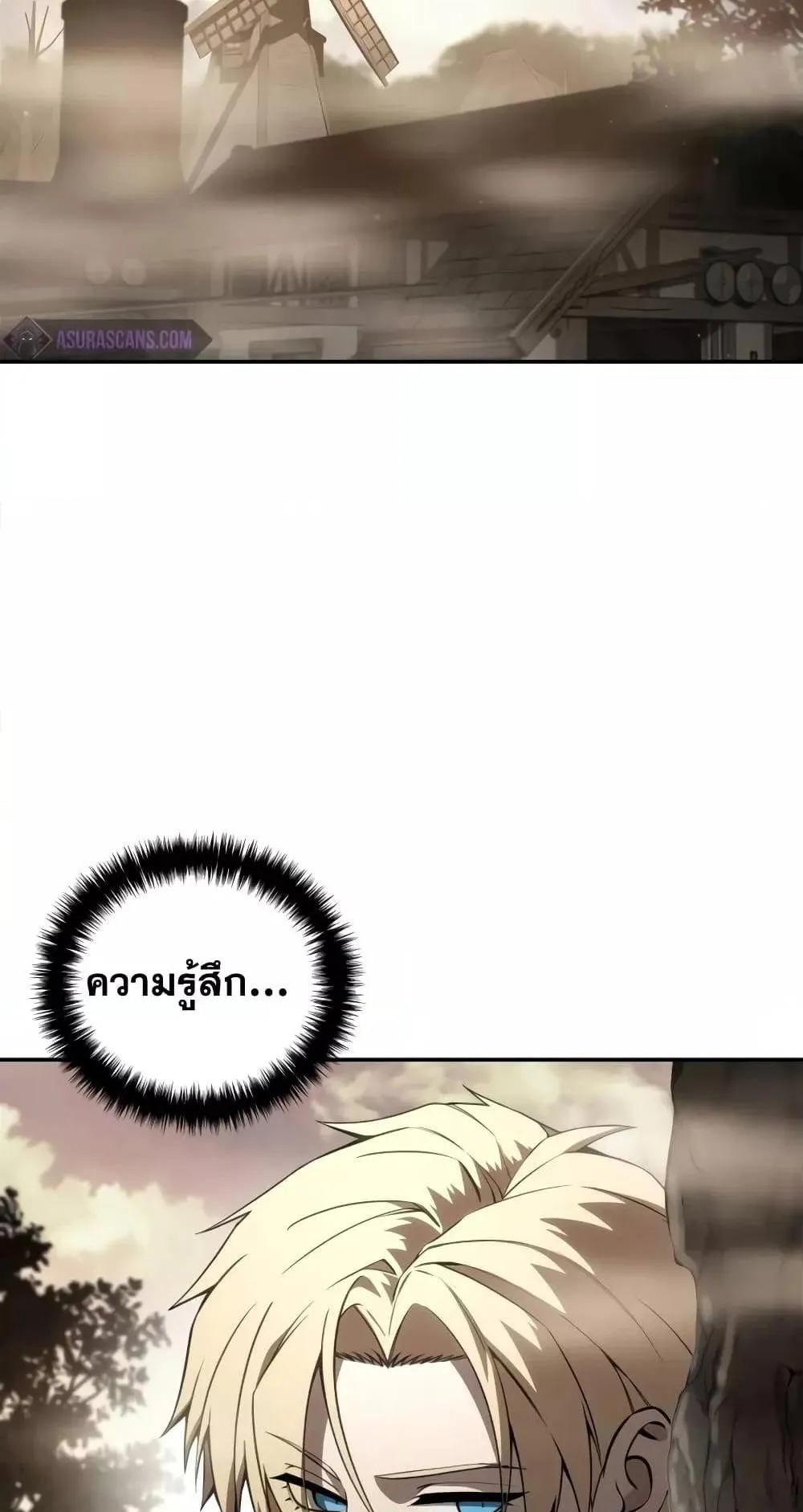 Star-Embracing Swordmaster ตอนที่ 47 หน้า 53