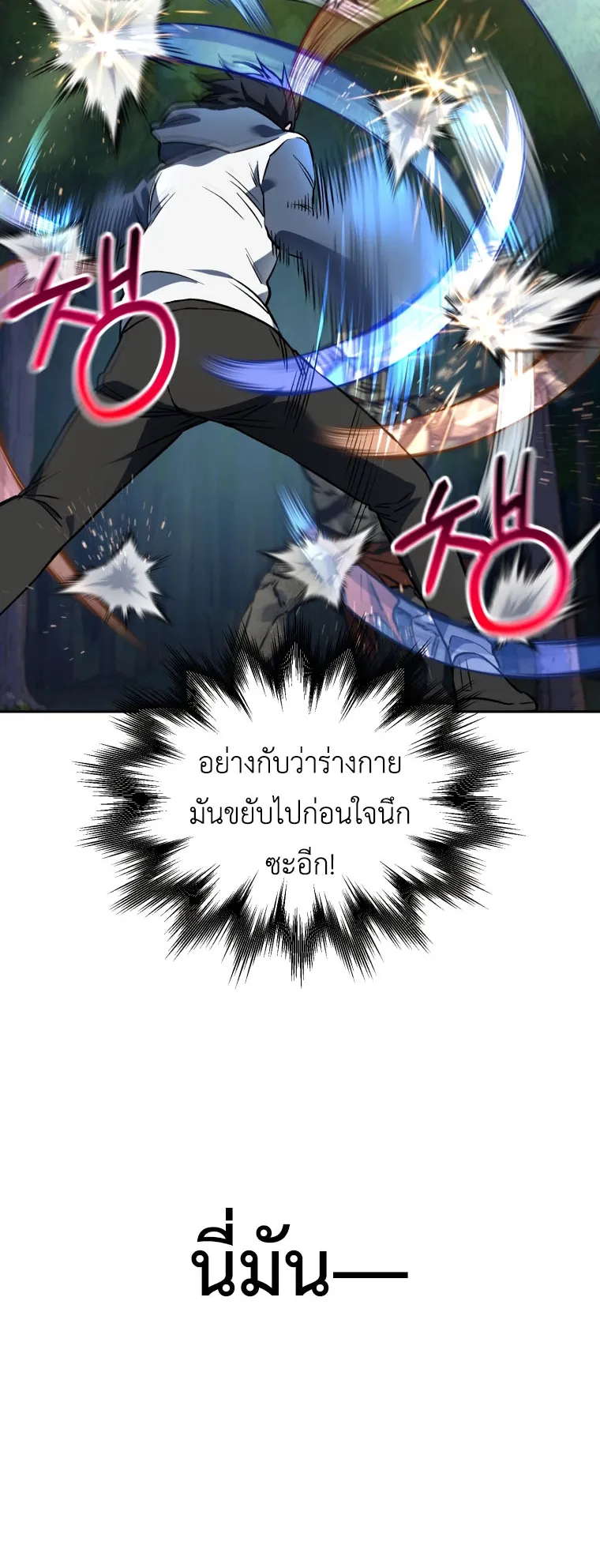 Solo Resurrection ตอนที่ 4 หน้า 8