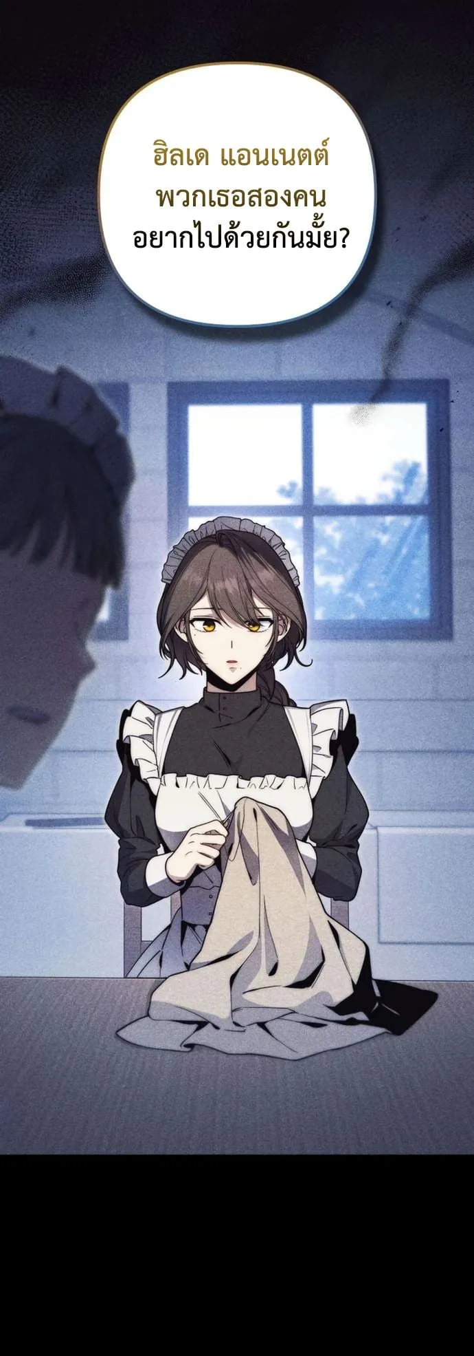 The Frontier Counts 10th-Class Outcast ตอนที่ 9 หน้า 5