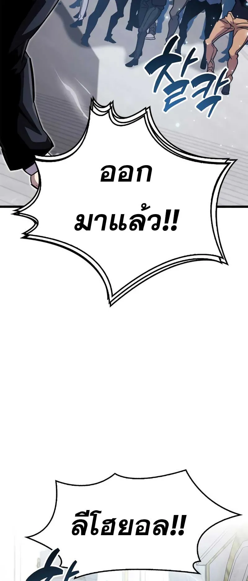 The Player Hides His Past ตอนที่ 32 หน้า 42