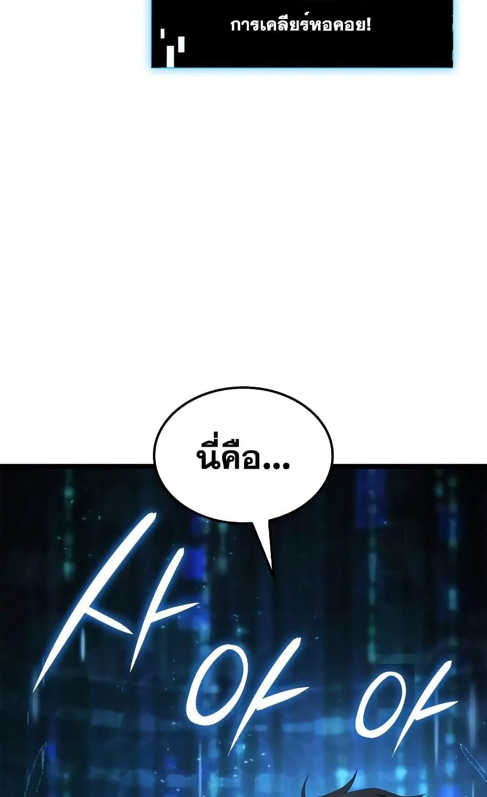 Insanely-Talented Player ตอนที่ 12 หน้า 57